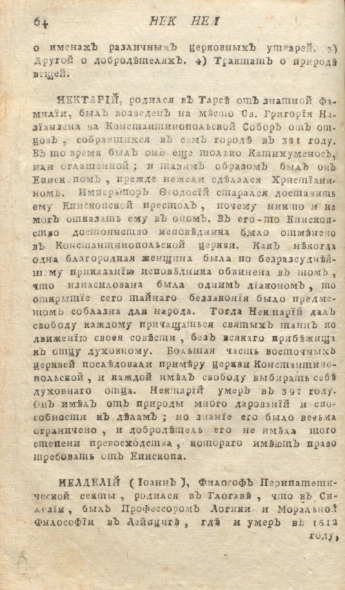 Страница 68