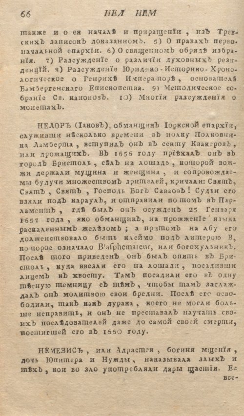 Страница 70