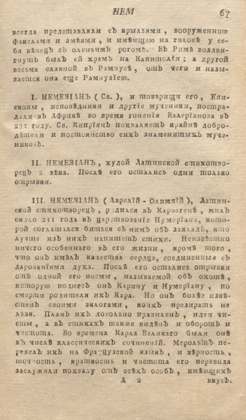 Страница 71