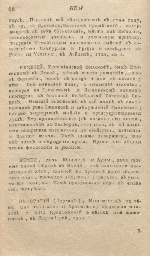 Страница 72