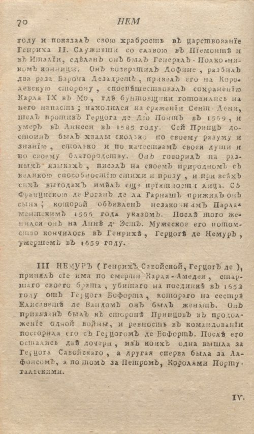 Страница 74
