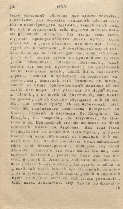 Страница 76