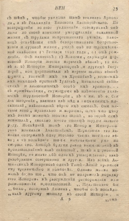 Страница 77