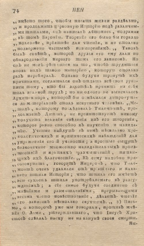 Страница 78