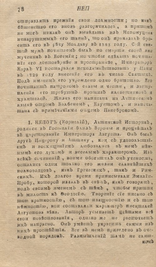 Страница 82