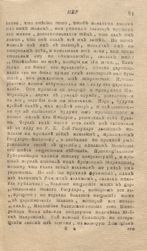 Страница 87