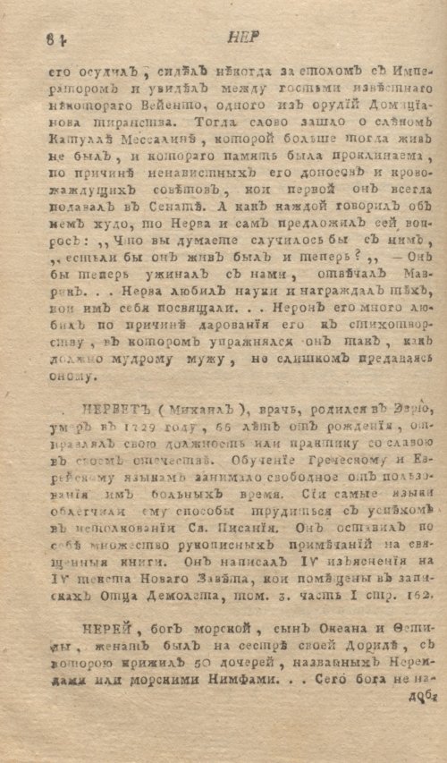 Страница 88