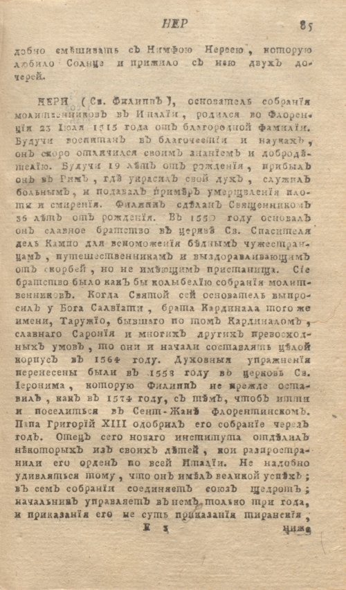 Страница 89