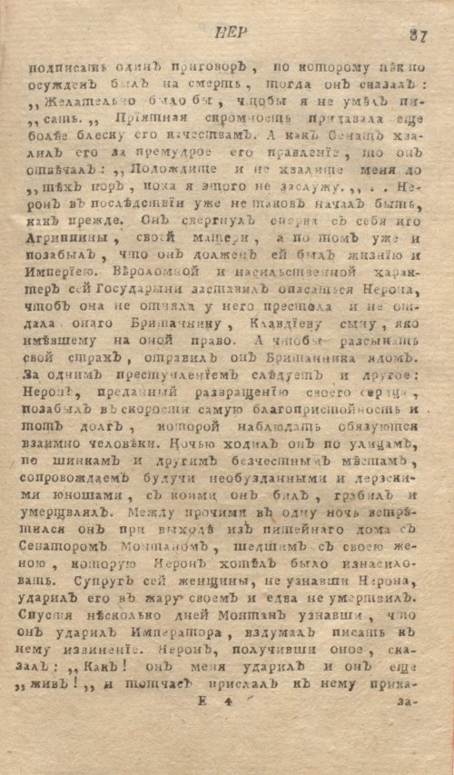 Страница 91