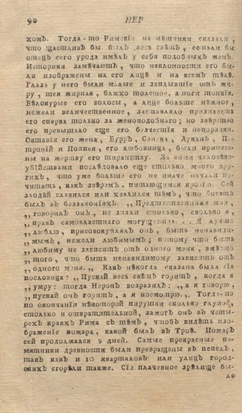 Страница 94