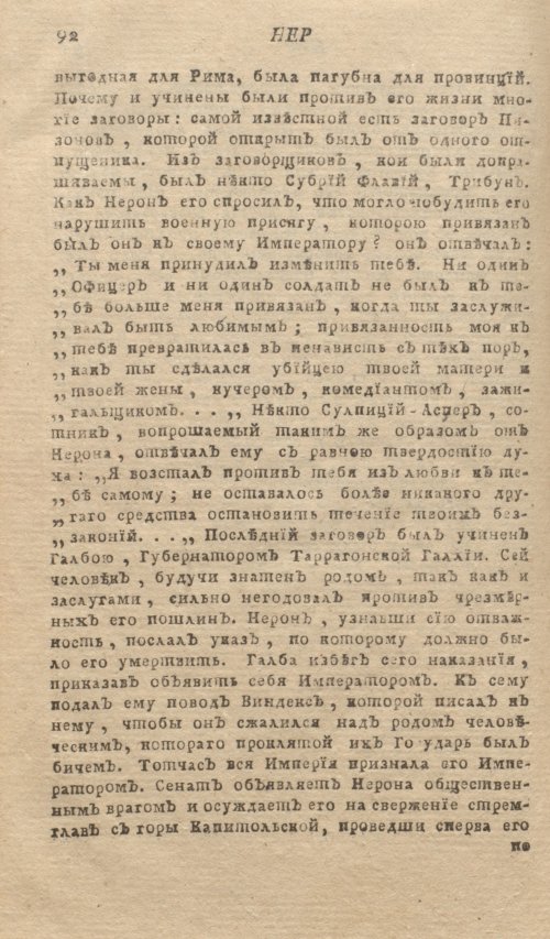 Страница 96