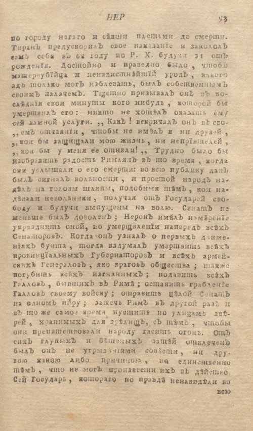 Страница 97