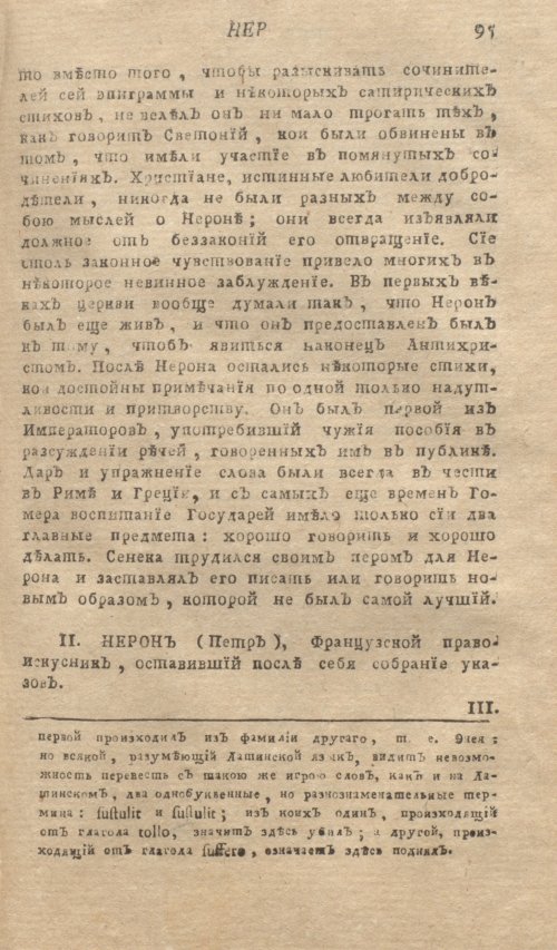 Страница 99