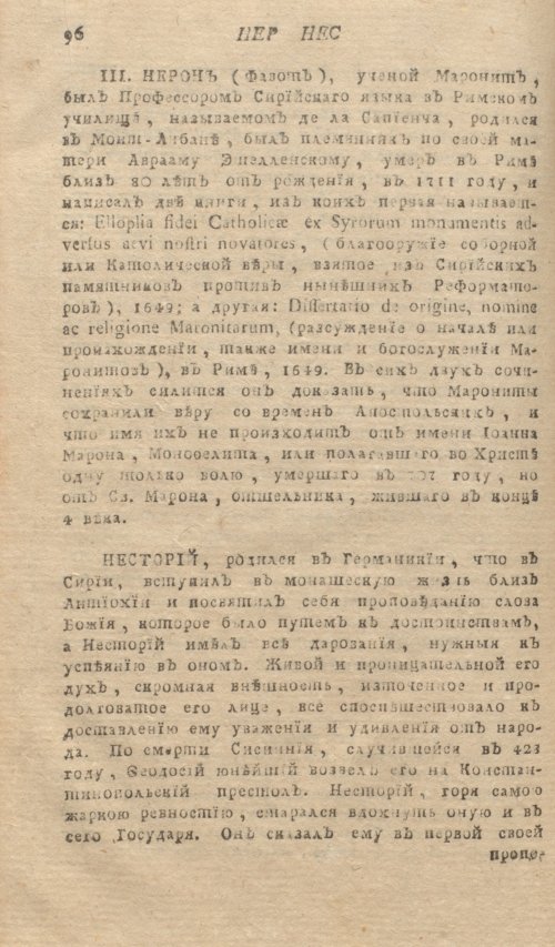Страница 100