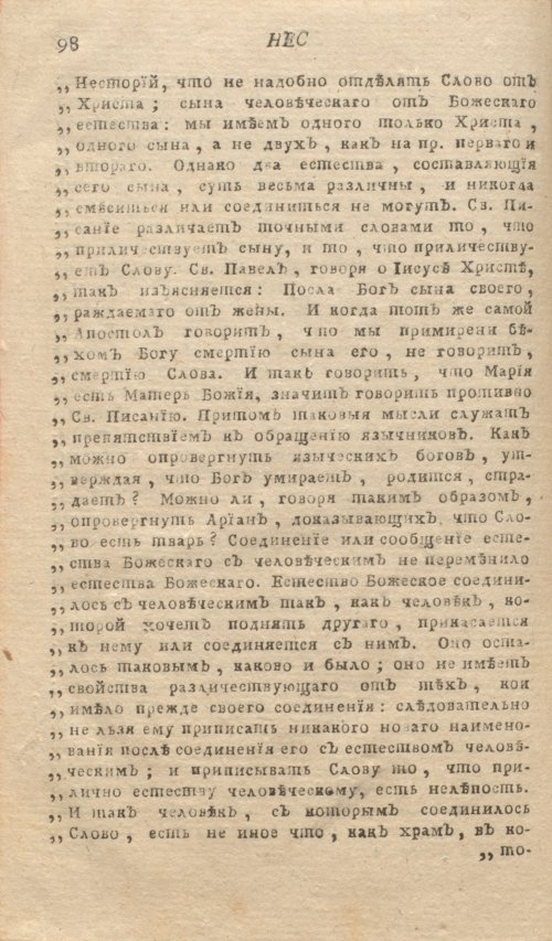 Страница 102