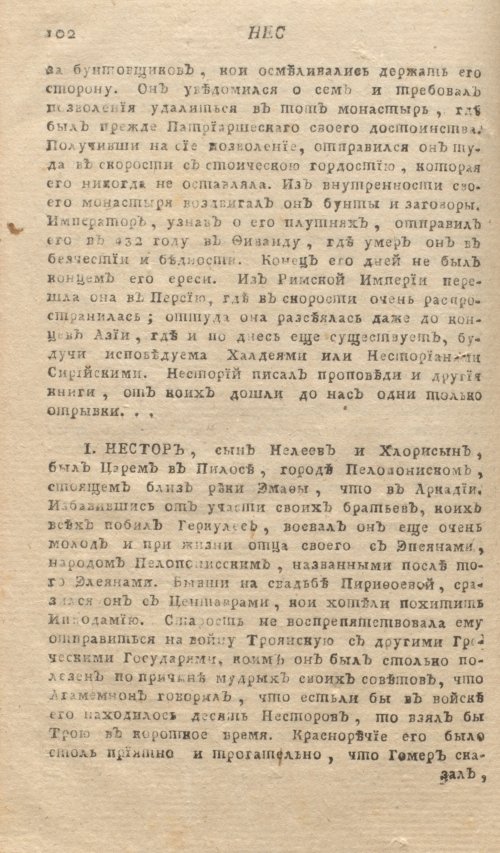 Страница 106