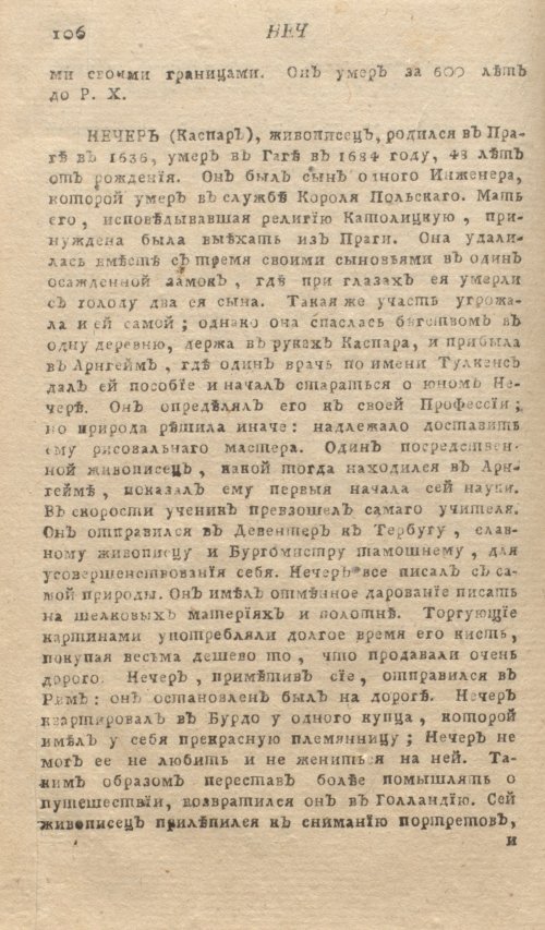 Страница 110