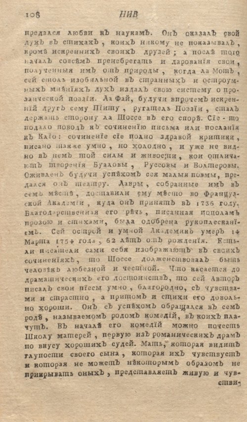 Страница 112