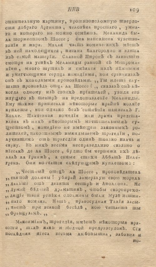Страница 113