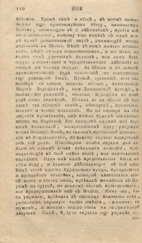 Страница 114
