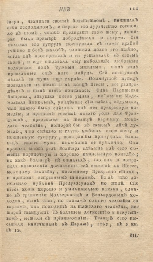 Страница 115