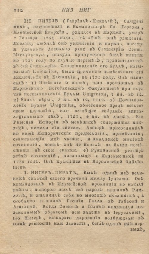 Страница 116