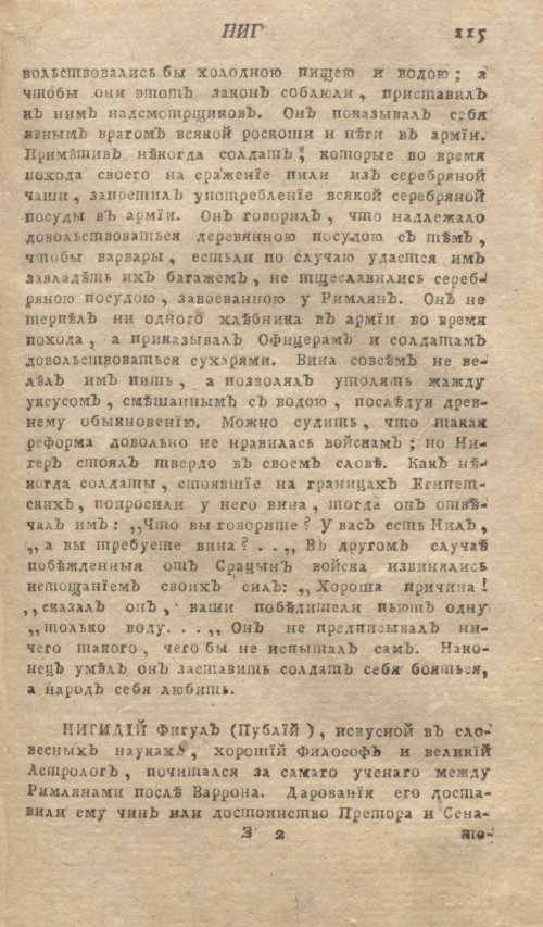 Страница 119