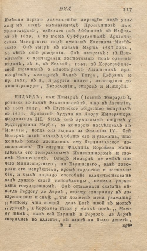 Страница 121