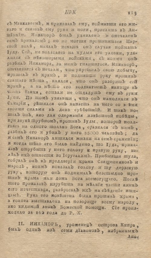 Страница 127