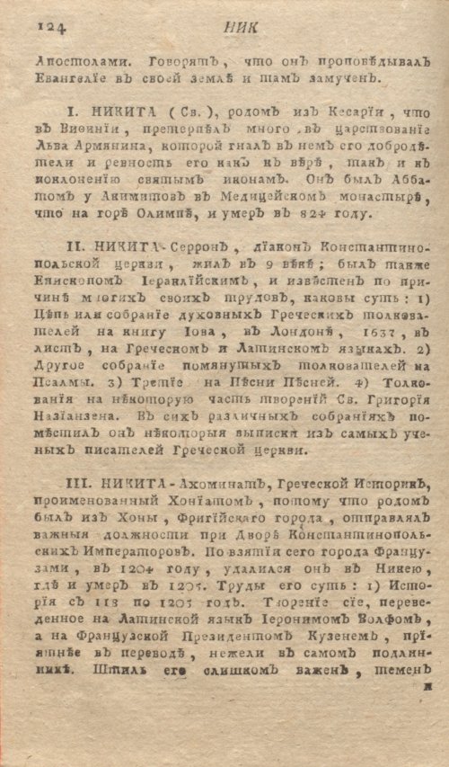 Страница 128