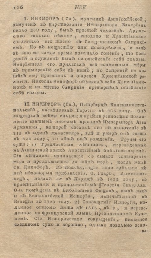 Страница 130