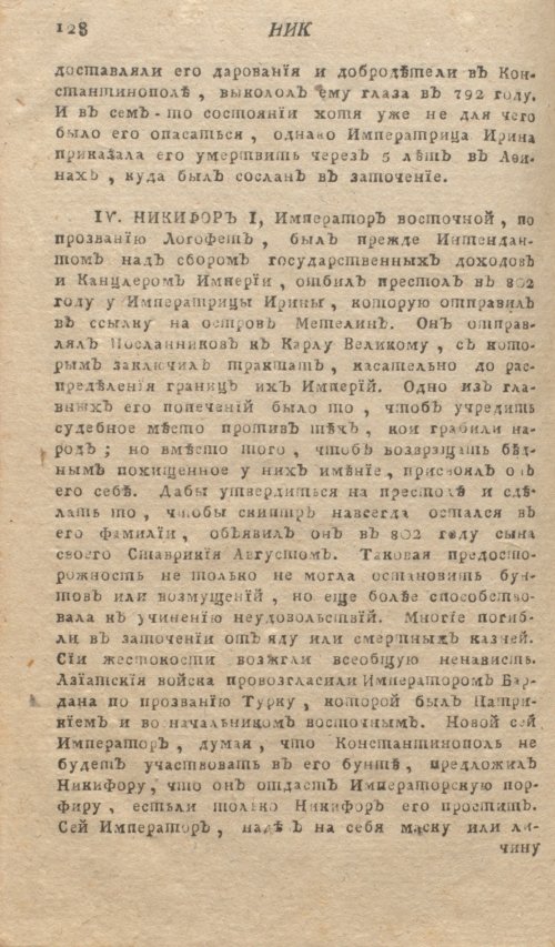 Страница 132