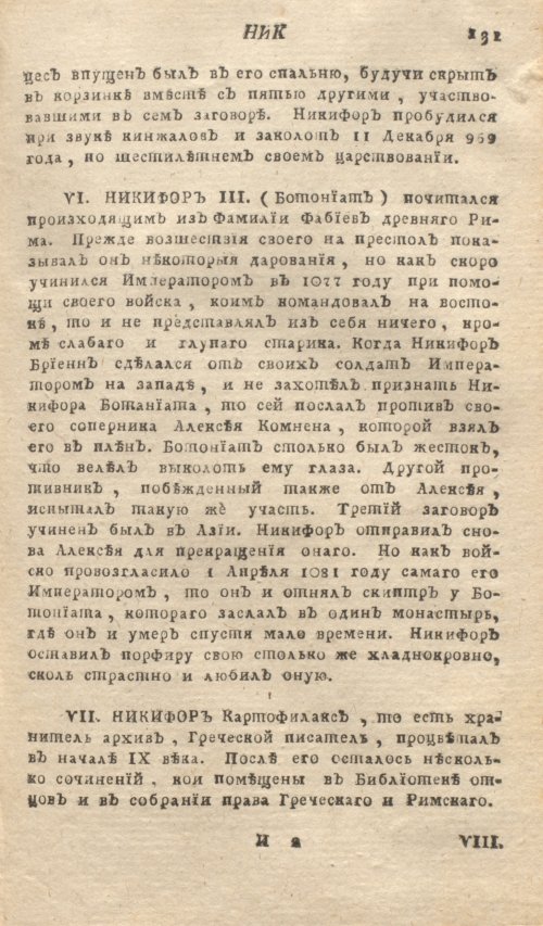 Страница 135