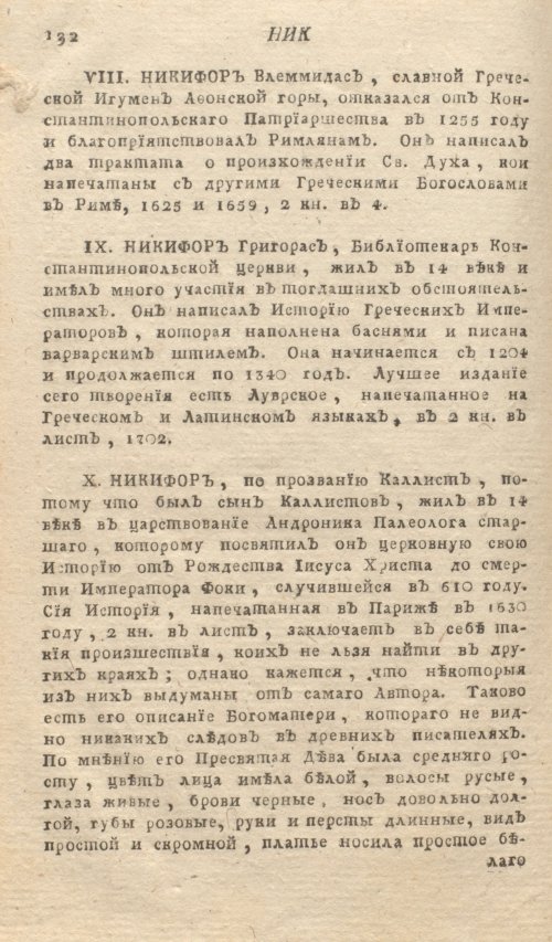 Страница 136