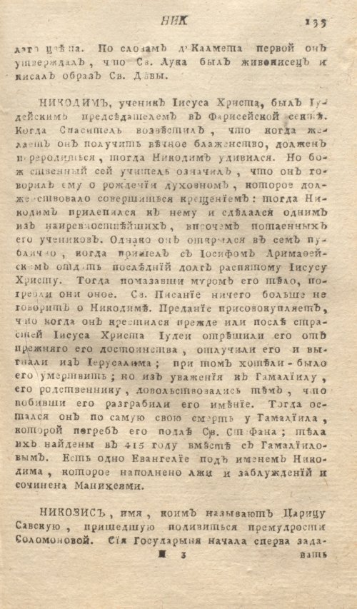Страница 137
