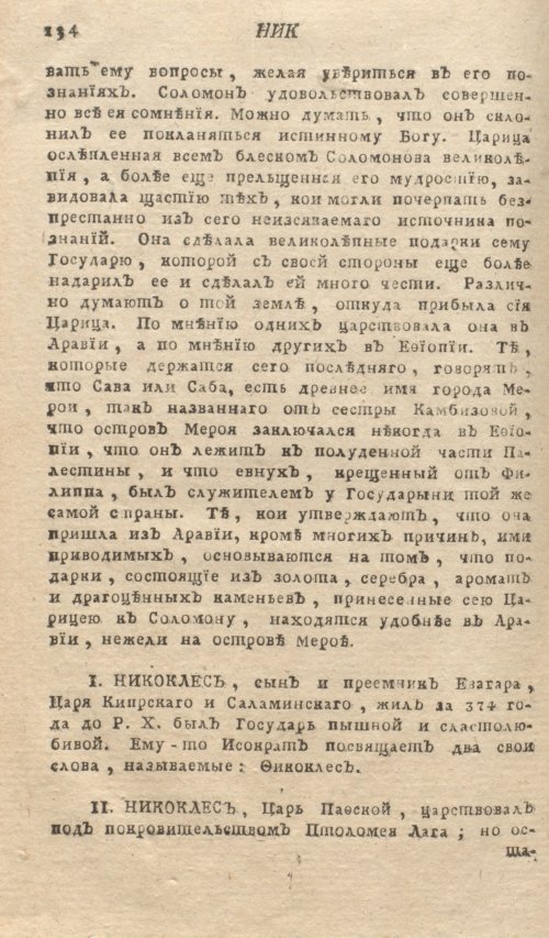 Страница 138