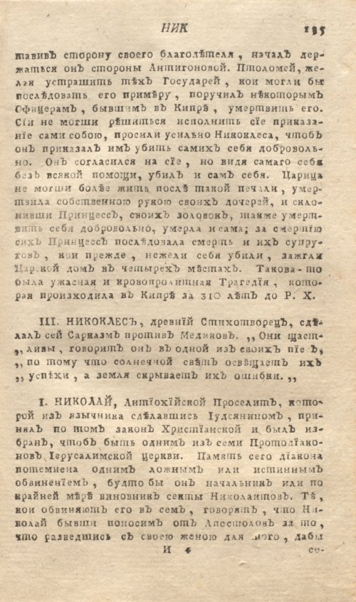 Страница 139