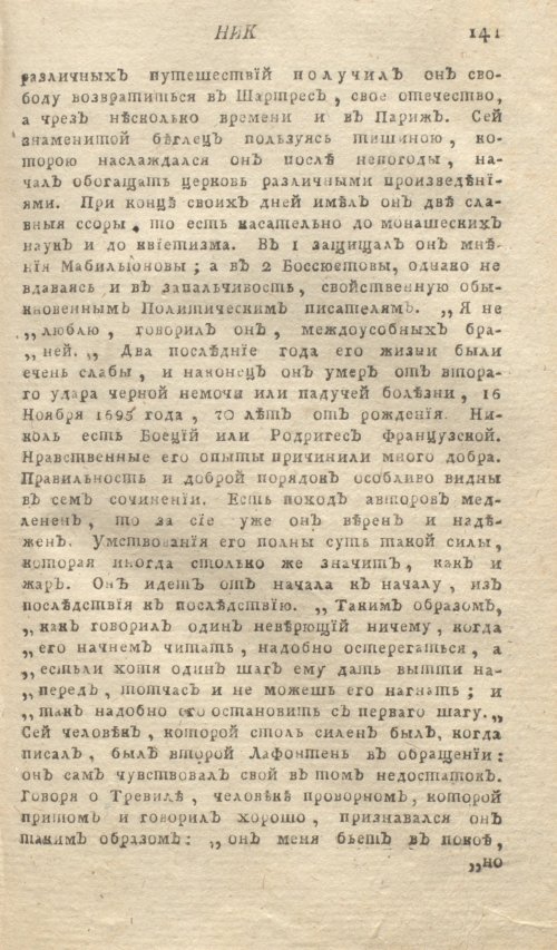 Страница 145