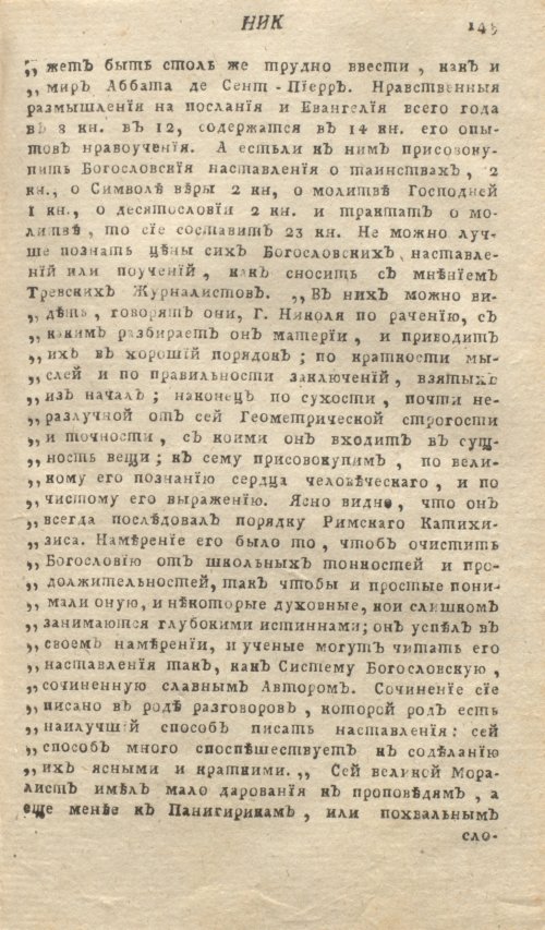Страница 147