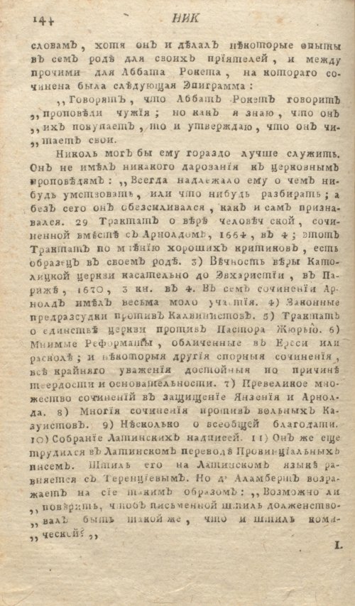 Страница 148