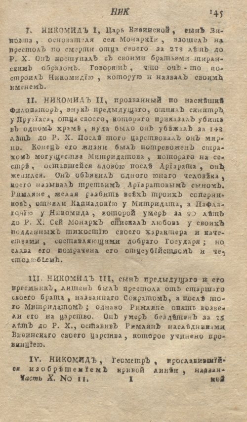 Страница 149