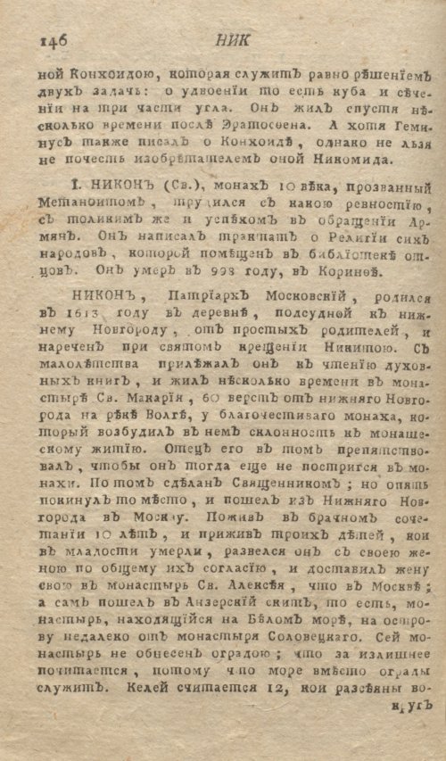 Страница 150