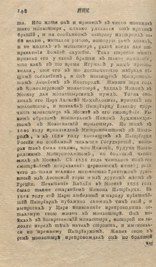 Страница 152
