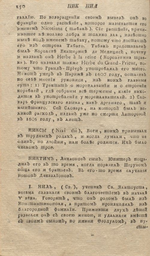 Страница 154