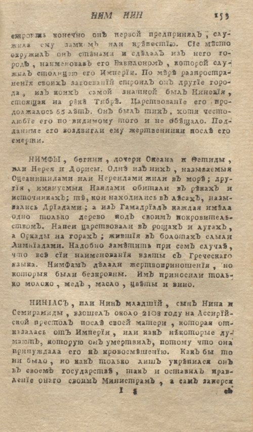 Страница 157