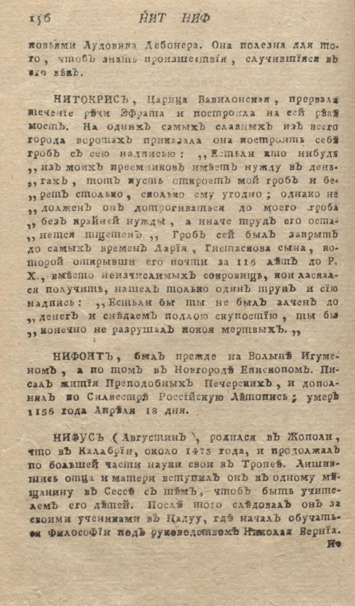 Страница 160