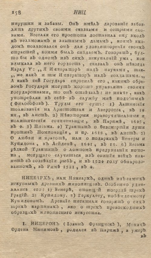 Страница 162
