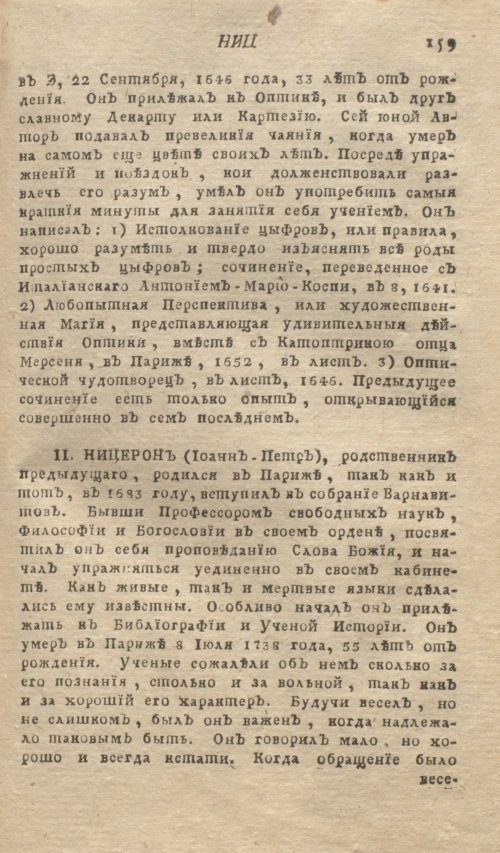Страница 163