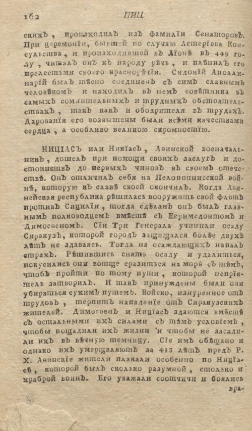 Страница 166