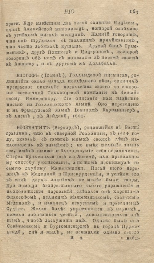 Страница 167